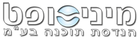 מיניסופט הנדסת תוכנה