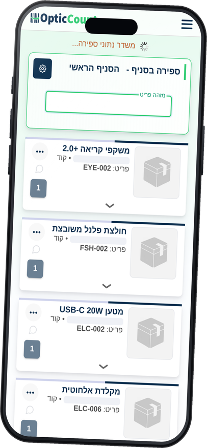 מסך הספירה של OpticCount בלי חיבור לרשת: הסריקות ממשיכות ופס הסטטוס מציג שינויים שממתינים לסנכרון