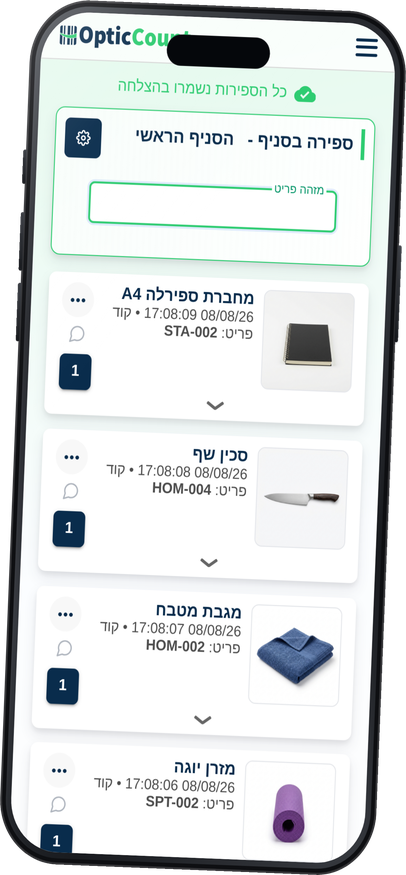 מסך הסריקה בסמארטפון: הפריטים נכנסים בסריקה במקום בהקלדה לאקסל