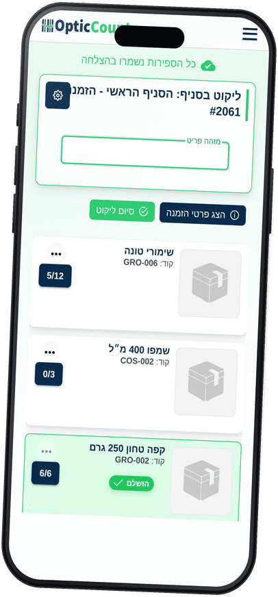 מסך ליקוט הזמנה ב-OpticCount על סמארטפון: פריטי ההזמנה עם כמה לוקט מול כמה נדרש